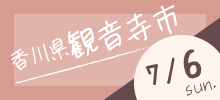 kanonnji.jpg