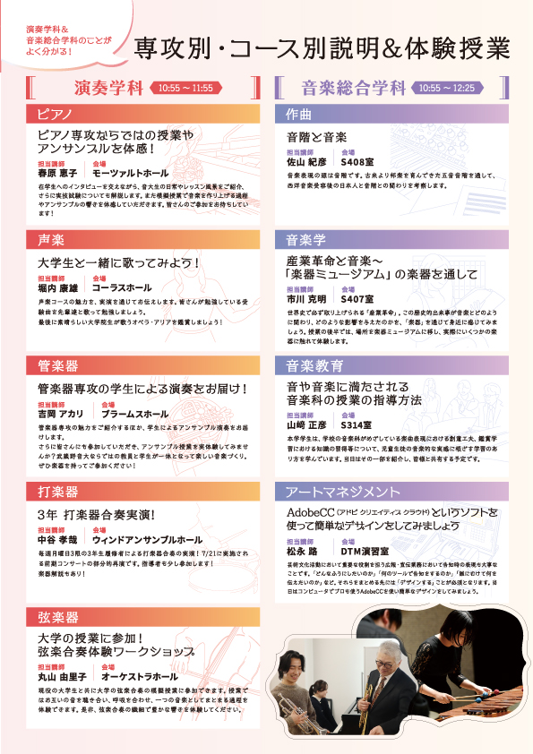 0803OC_体験授業.jpg