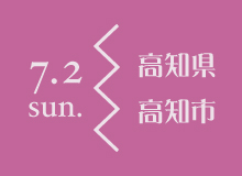 高知県高知市.jpg