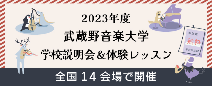 各会場トップ(715px×290px)-2.jpg
