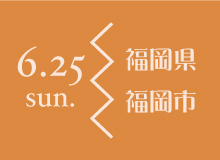 福岡県福岡市.jpg