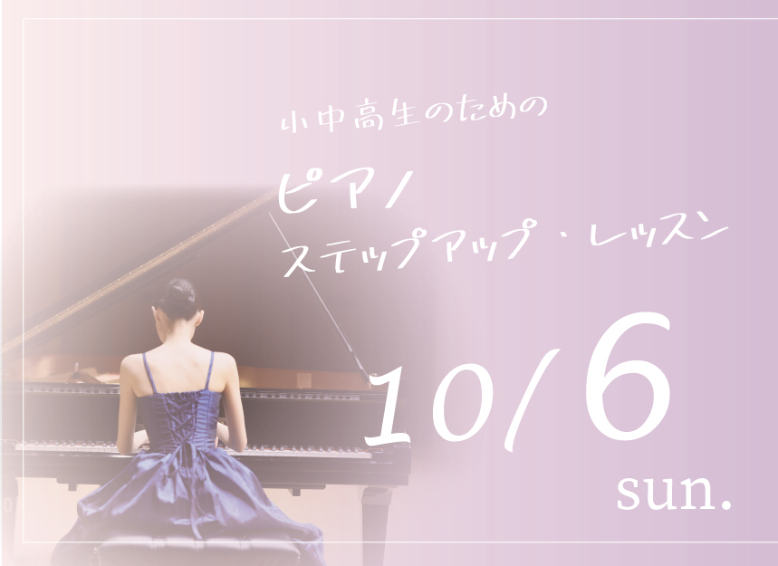 1006ピアノ-1.jpg