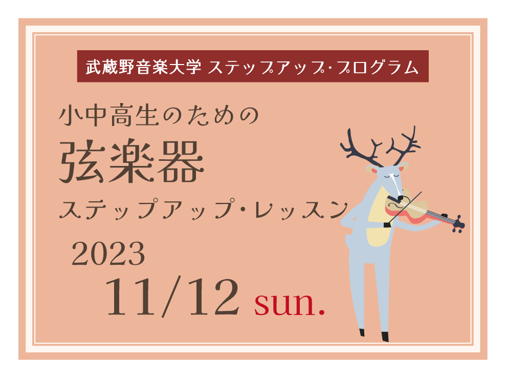 1112弦.png
