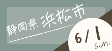 hamamatsu.jpg
