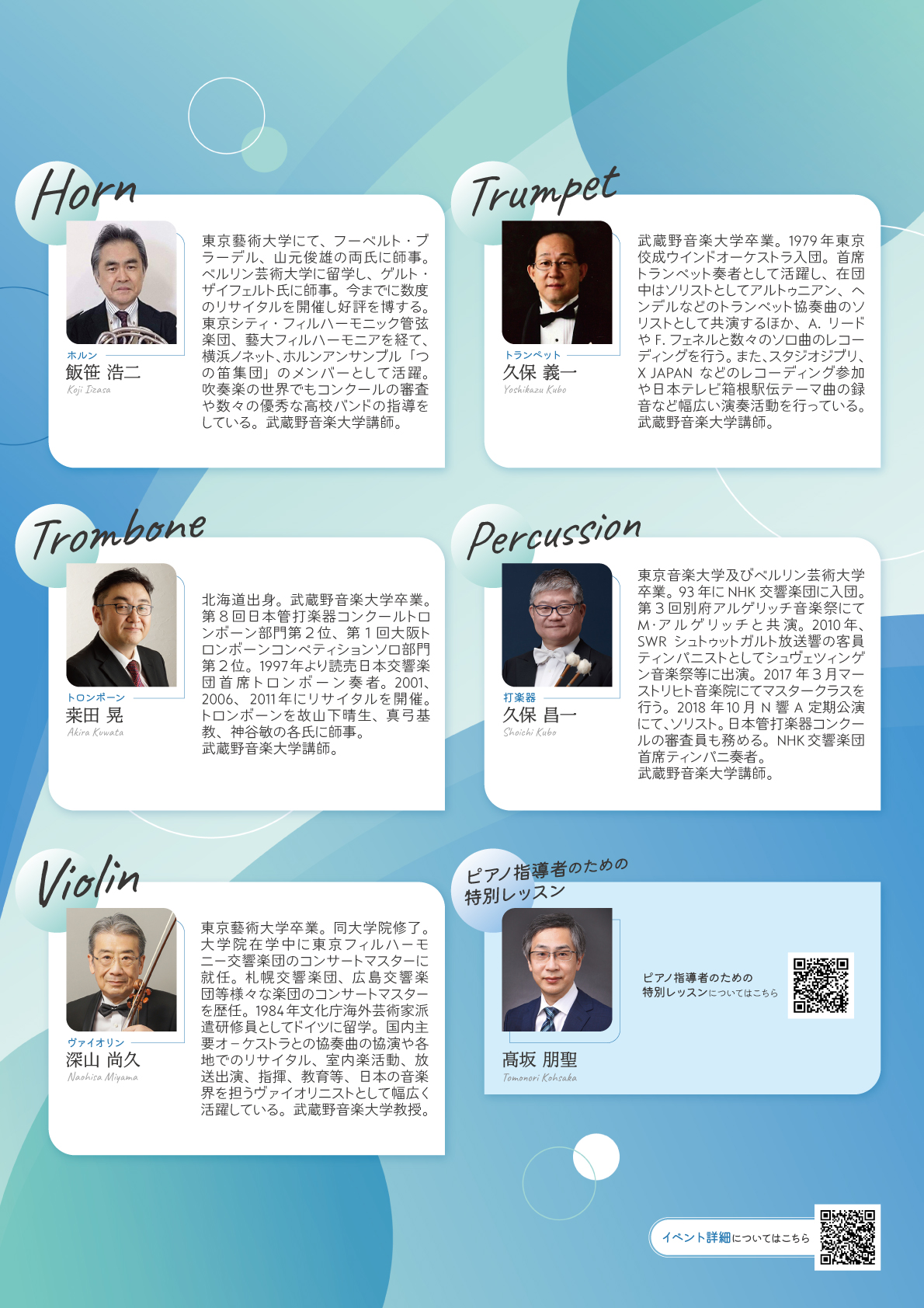musashino_profile_sapporo_ura_250319_fin.jpg