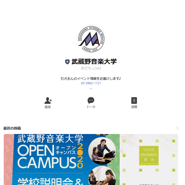 LINE友だち追加.png
