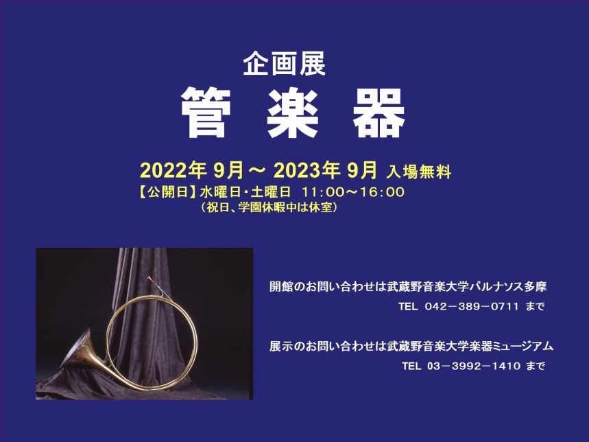 MUSEUM-TAMA-2023.jpg