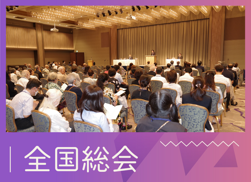 総会バナー.jpg