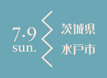茨城県水戸市.jpg