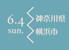 神奈川県横浜市.jpg