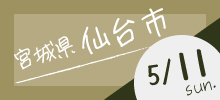 sendai.jpg
