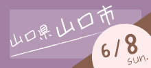 yamaguchi.jpg