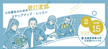 0215_管打.jpg