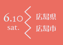 広島県広島市.jpg