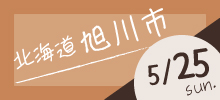 asahikawa.jpg