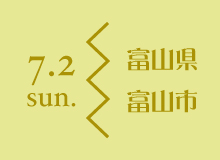 富山県富山市.jpg