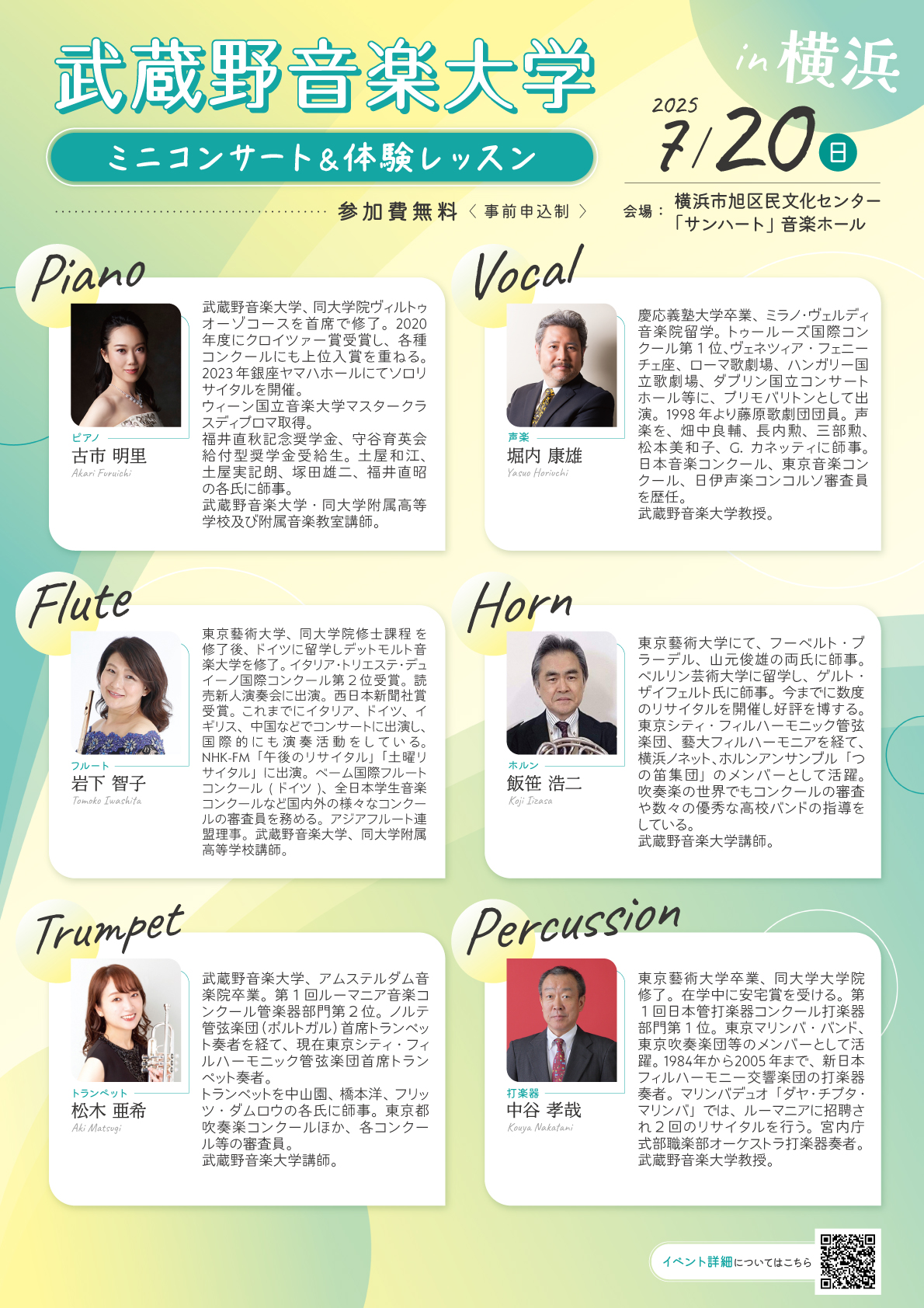 musashino_profile_yokohama_250319_fin.jpg