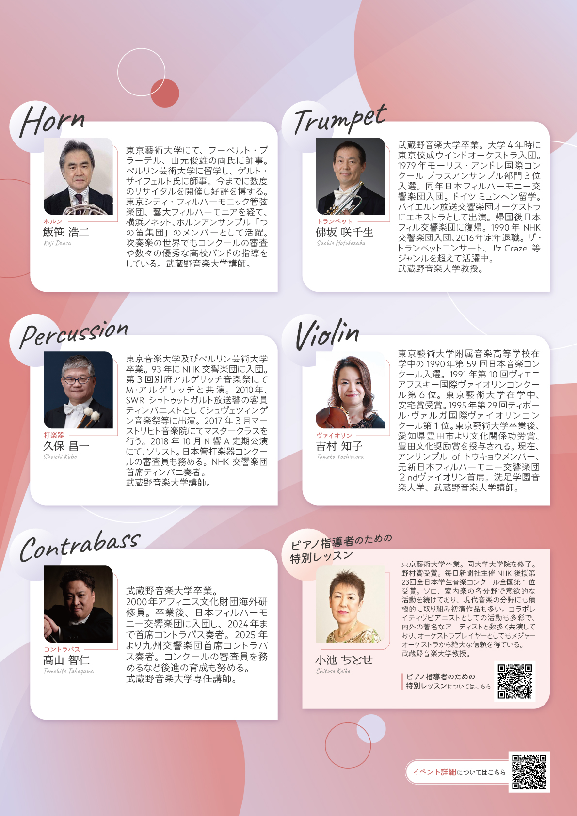 musashino_profile_fukuoka_ura_250319_fin.jpg
