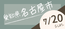 nagoya.jpg