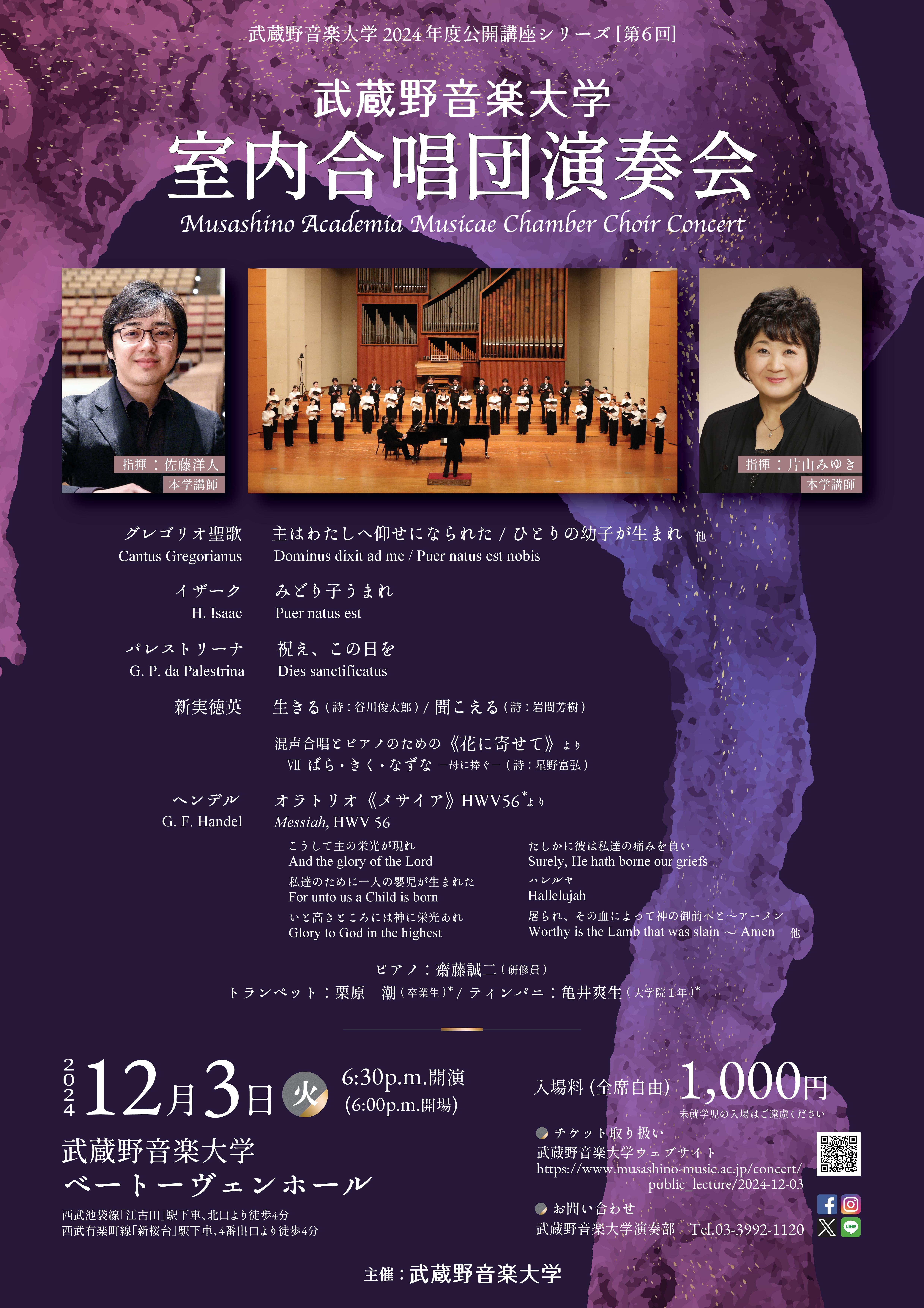 2024室内合唱チラシ.jpg