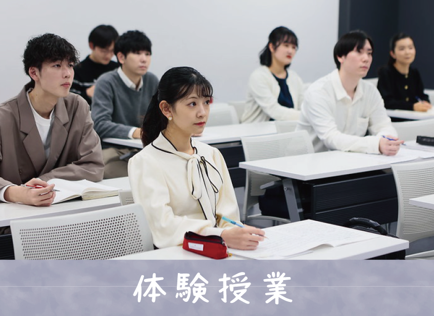 OL_体験授業.png