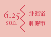 北海道札幌市.jpg