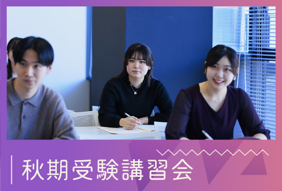 秋期講習会②.jpg