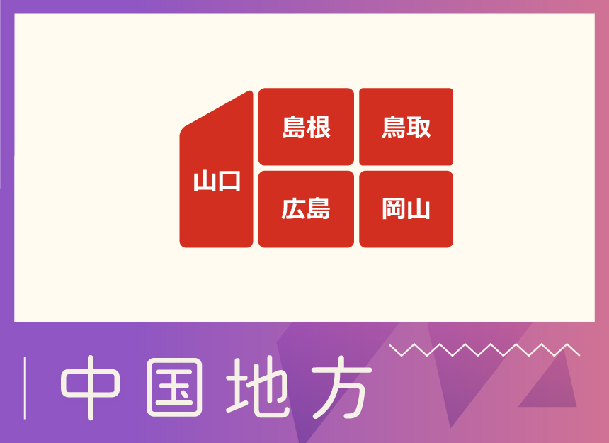 地域別バナー（中国）.jpg