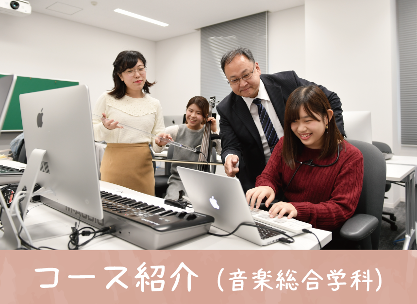 OL_コース紹介.png