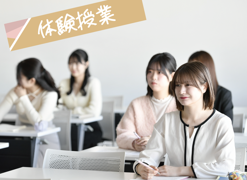 OL_体験授業.png
