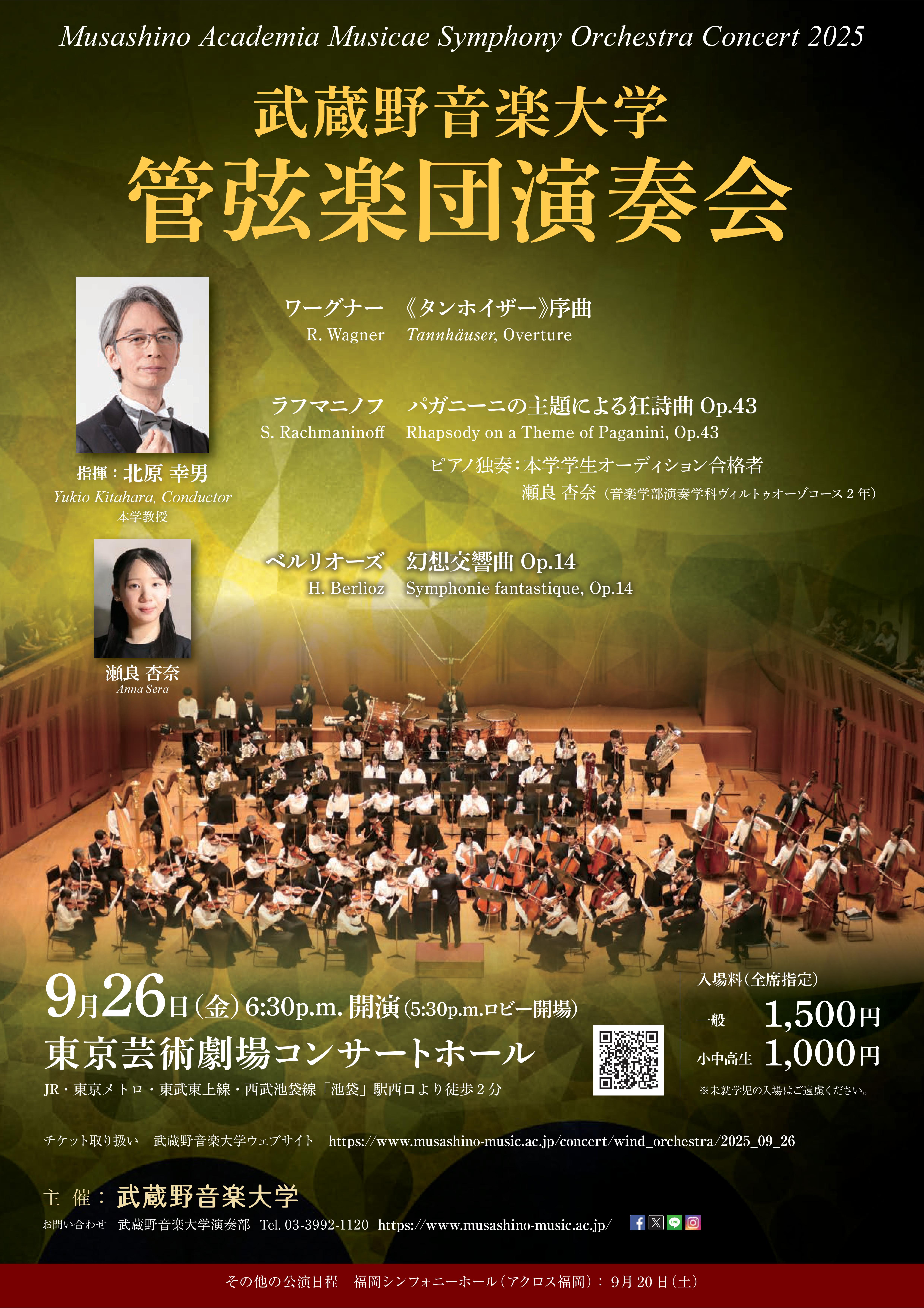 ●前期管弦楽団演奏会(東京公演)チラシ.jpg