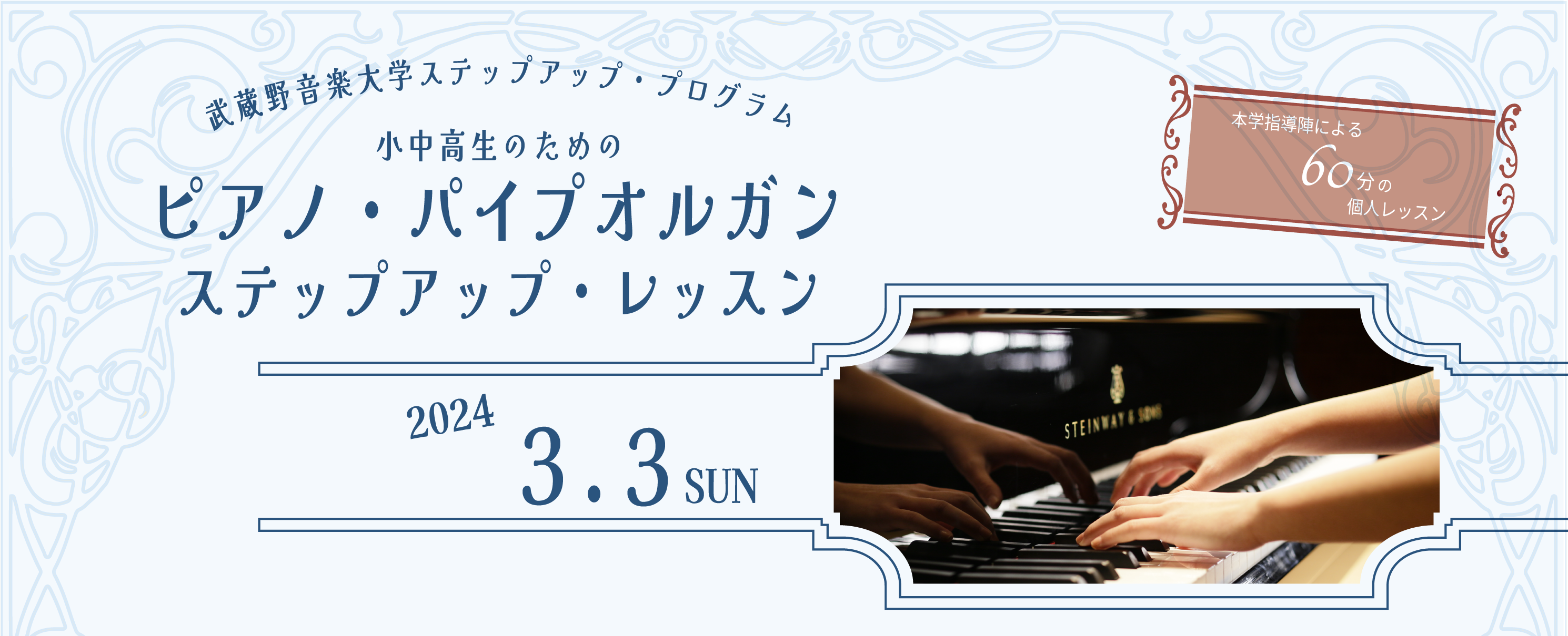0303ピアノ_修正.png