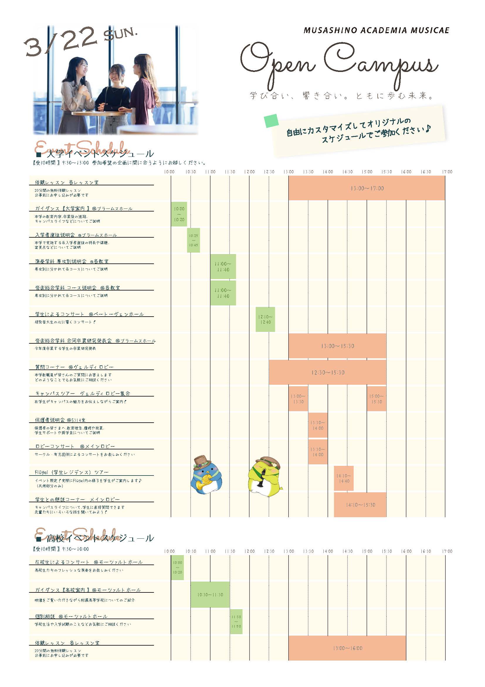 2026Open Campus_0322.jpg