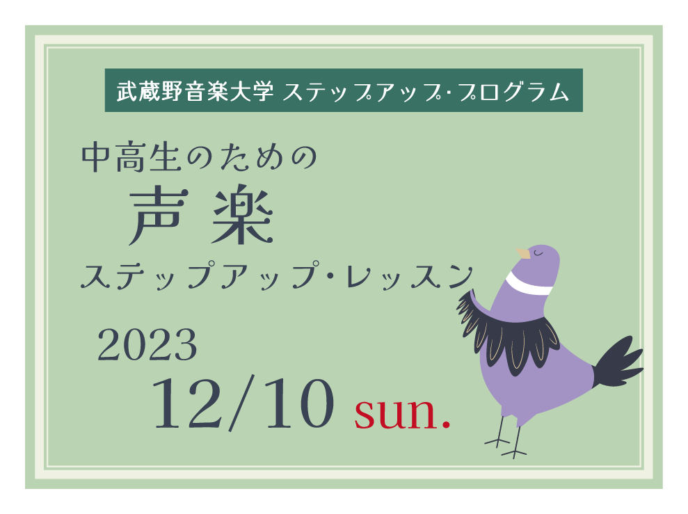 1210声楽.png