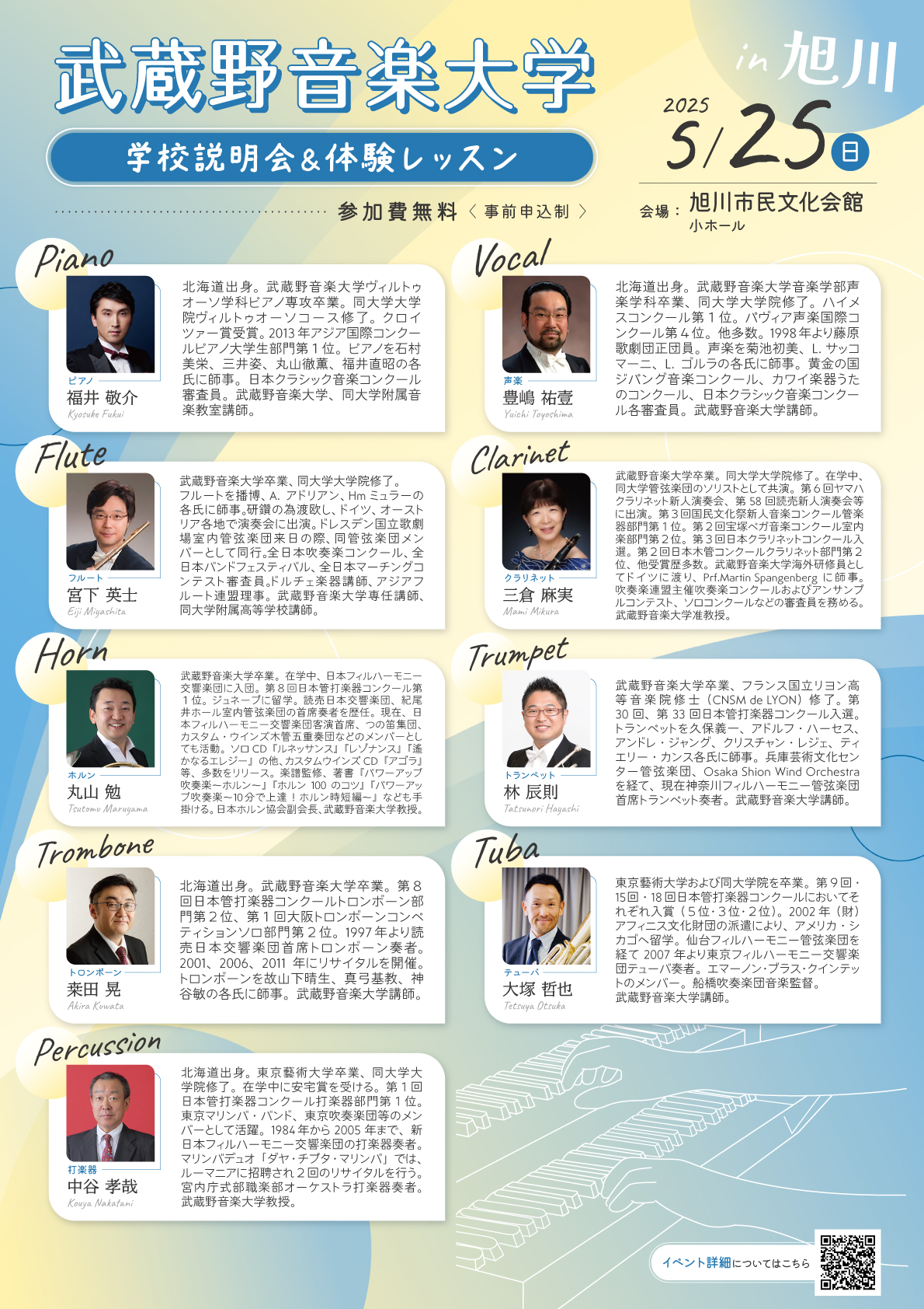 musashino_profile_asahikawa_250319_fin.jpg