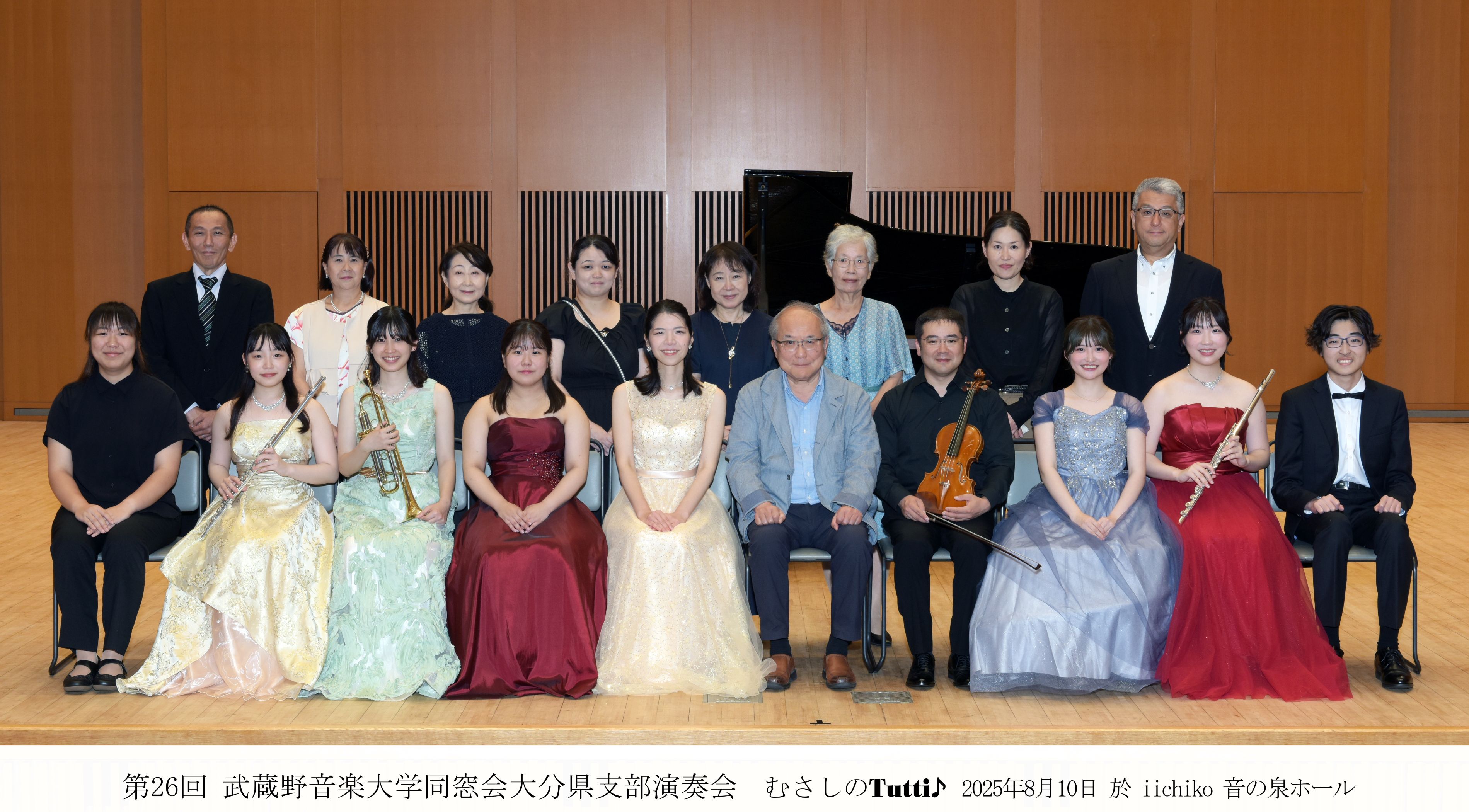 大分県支部　第26回むさしのTutti演奏会.jpg