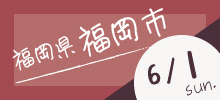 fukuoka.jpg