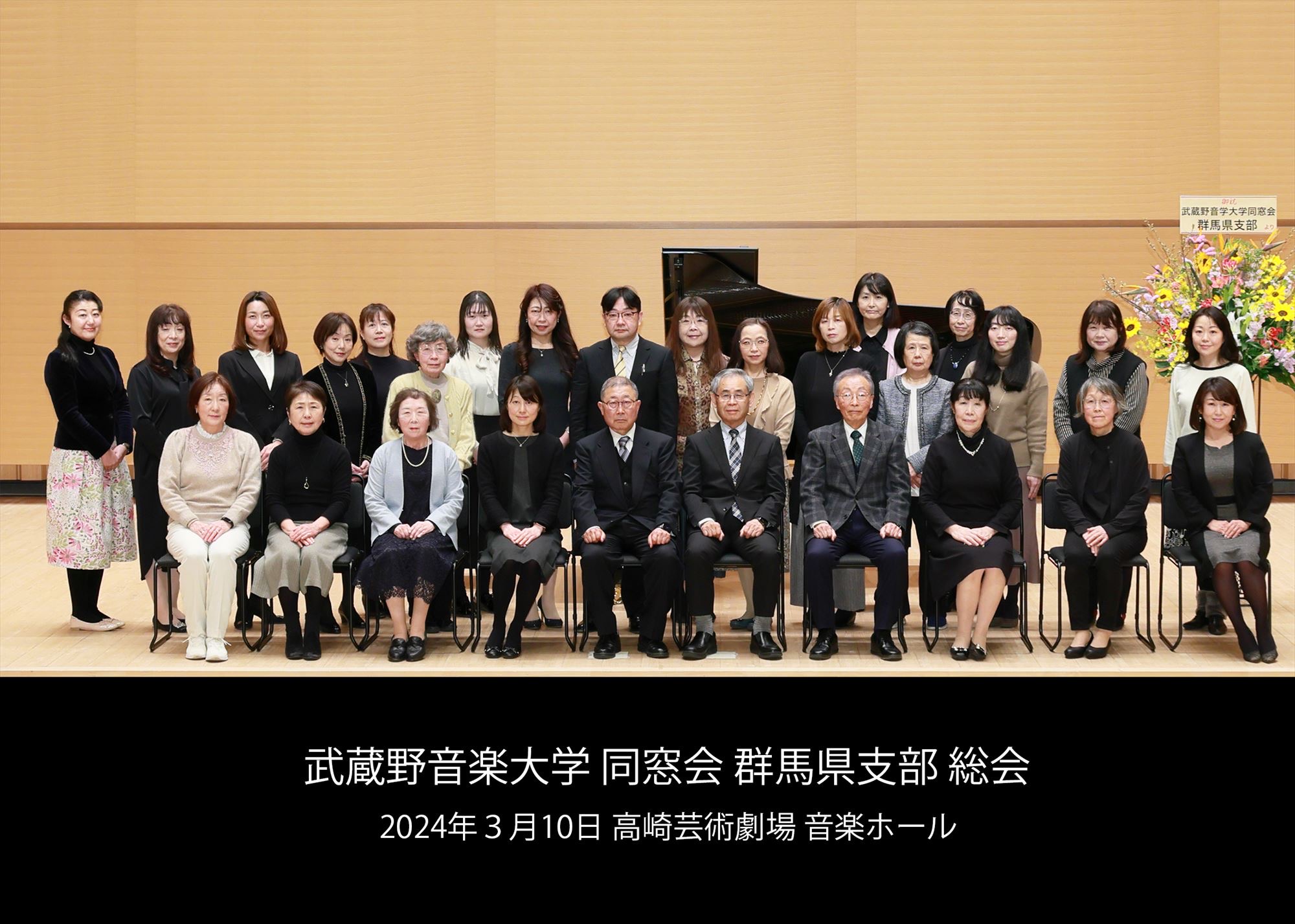 2024 3 10 群馬県支部総会.jpeg