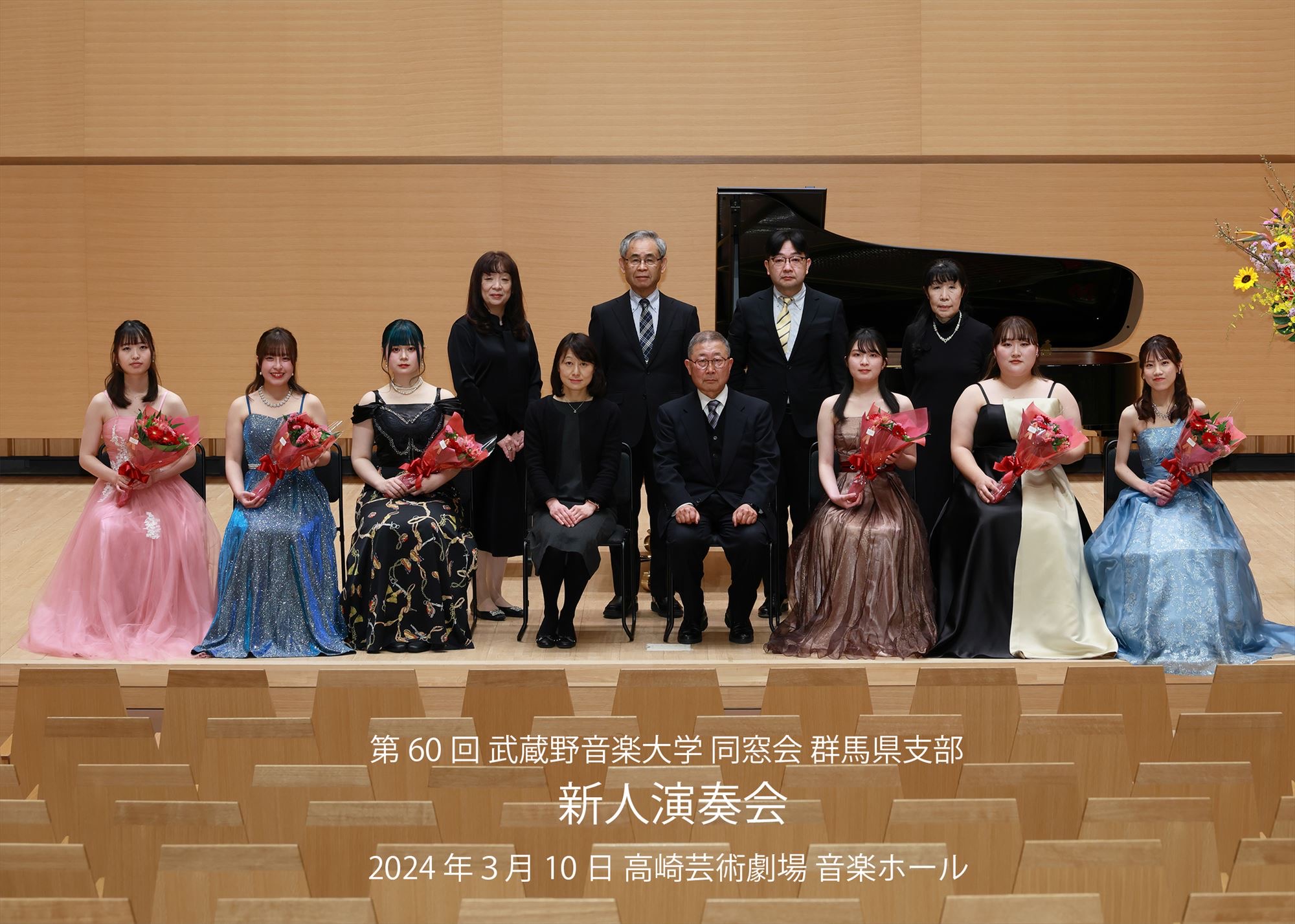 2024 3 10 群馬県支部演奏会.jpeg