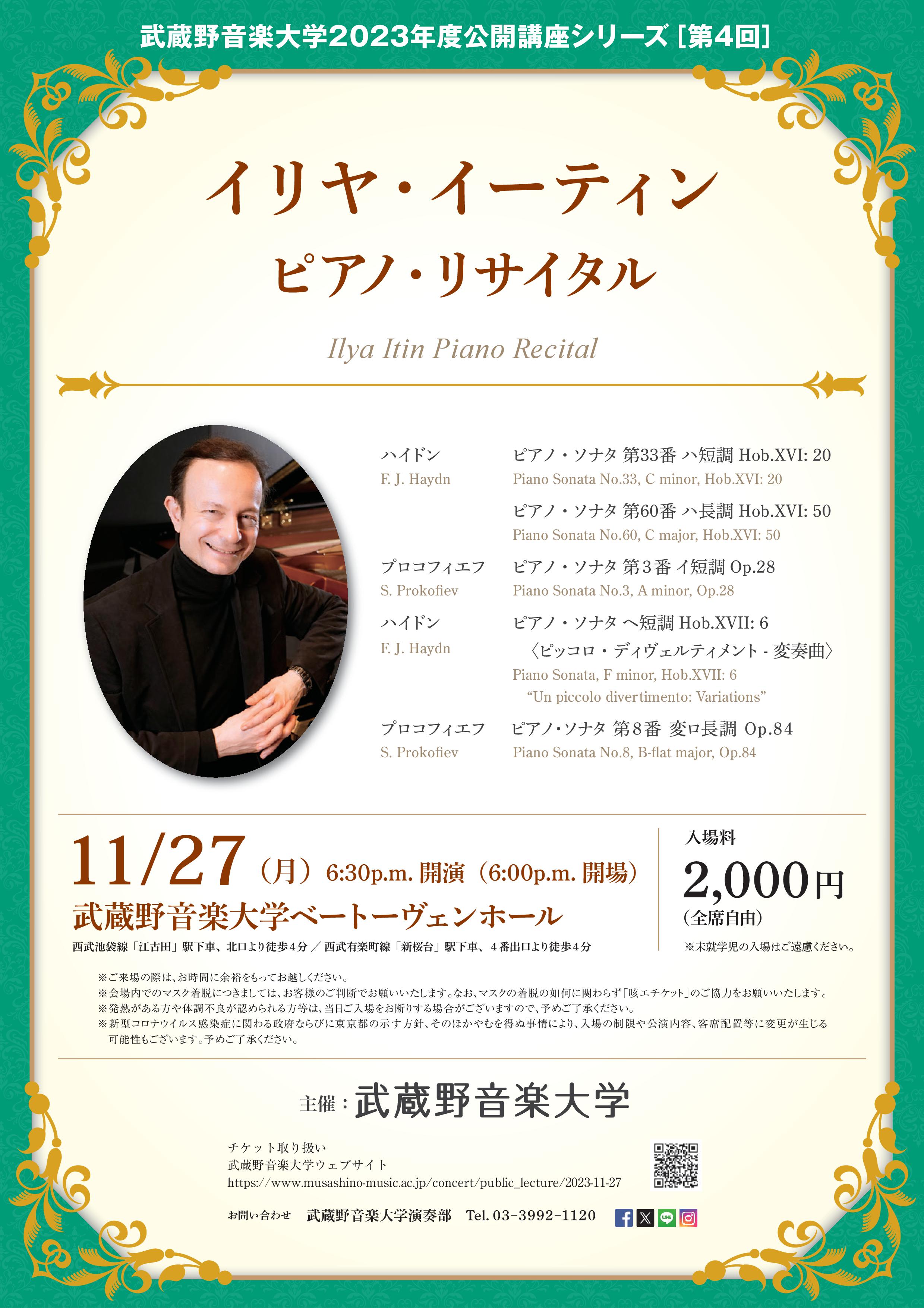 イリヤ・イーティン_m.jpg