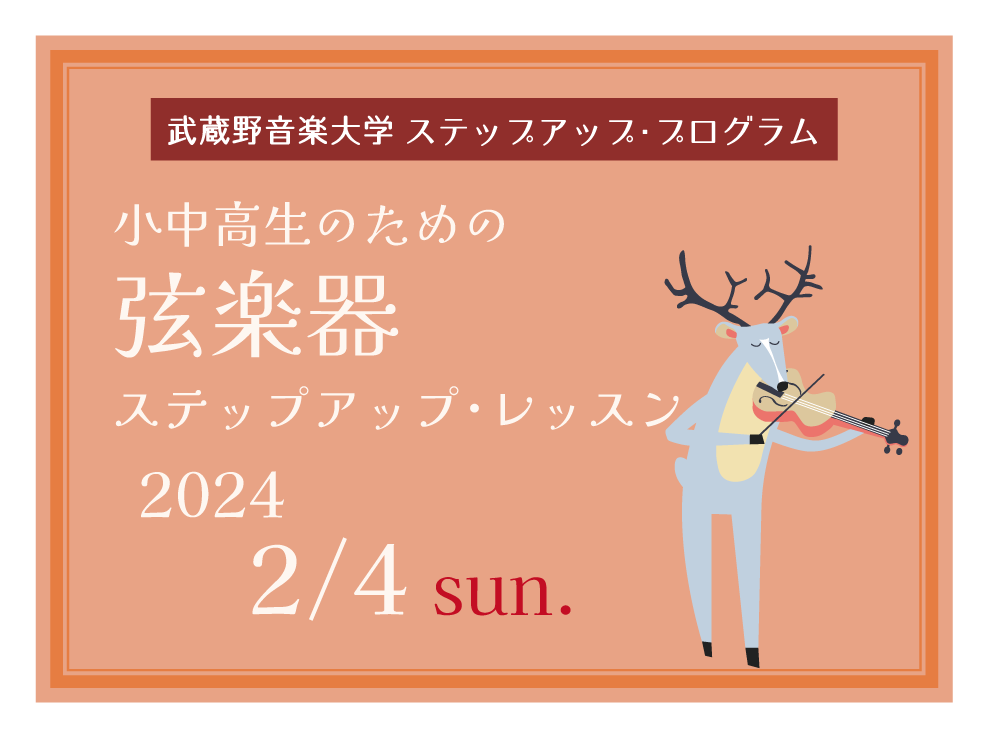 0204弦.png