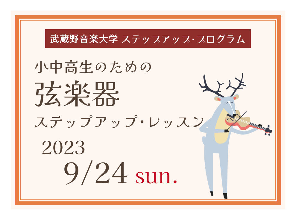 0924弦.png