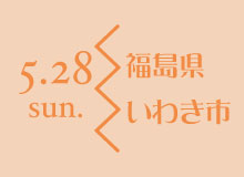 福島県いわき市.jpg