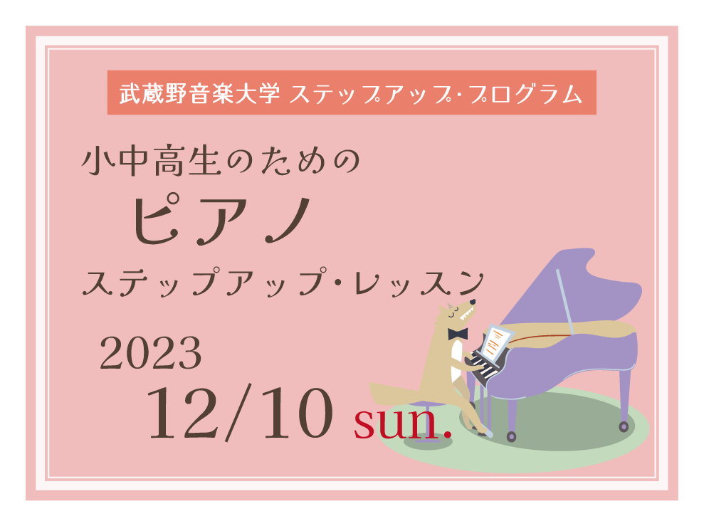 1210ピアノ.png