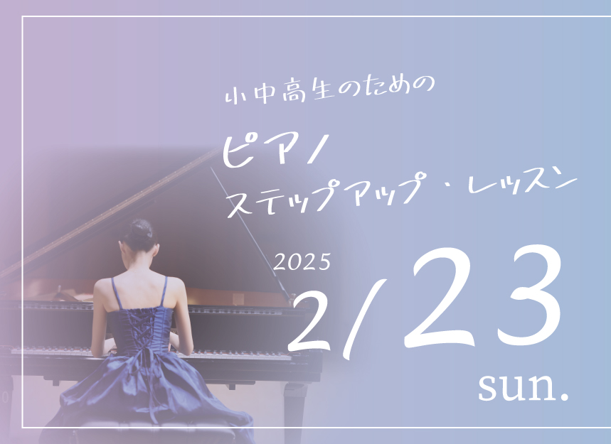 0223ピアノ.jpg