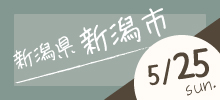 niigata.jpg
