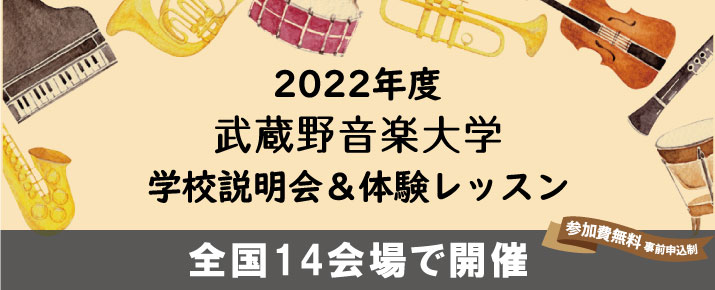 各会場トップ(715px×290px).jpg