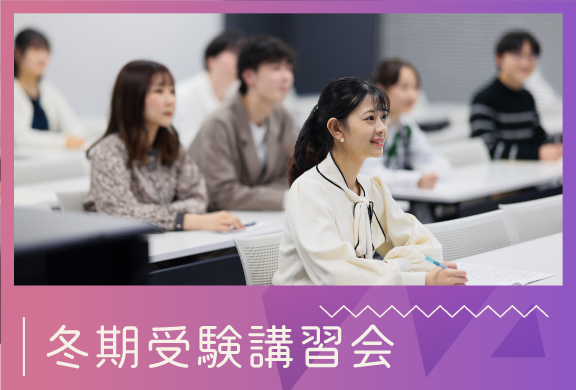 冬期講習会.jpg