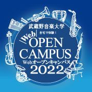 オープンキャンパス【3月25日】の申し込みを開始しました