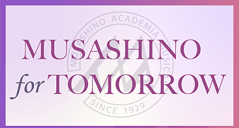 広報誌「MUSASHINO for TOMORROW」